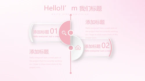 粉色小清新唯美护士护理医疗动态PPT模板