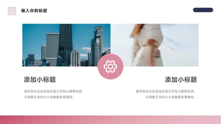 红紫极简商务质感新媒体运营PPT模板