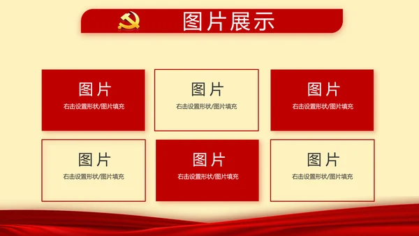 红色党建党支部年终述职报告工作计划动态PPT模板