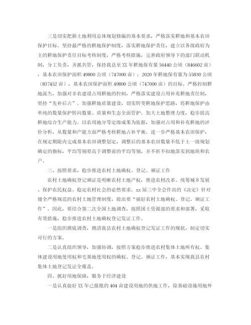 精编之国土资源局2月工作计划范文.docx