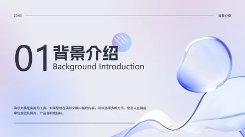 公司会议议程通用PPT演示文稿模板