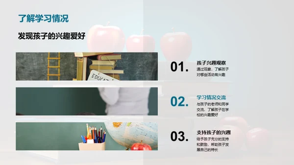携手共育优秀五年级