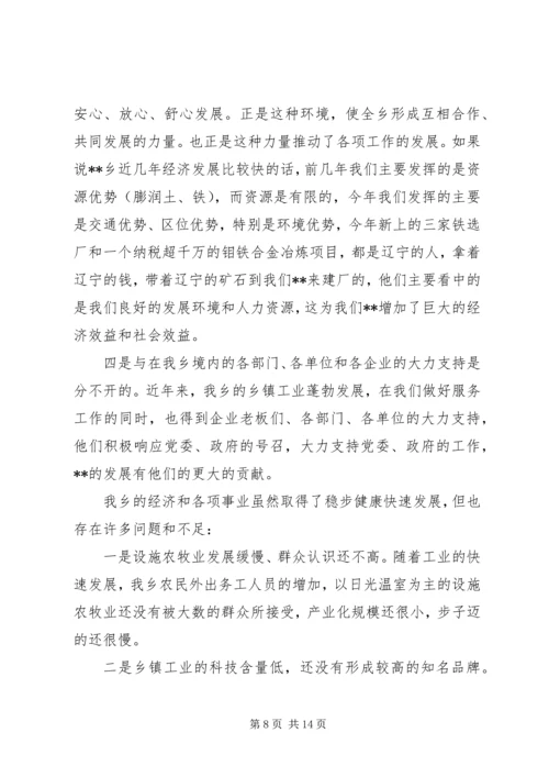 乡镇工作总结工作思路.docx