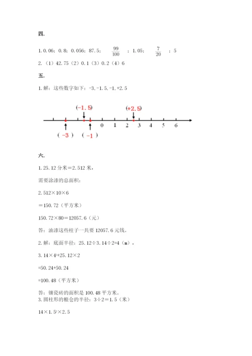 青岛版小升初数学模拟试卷附答案（能力提升）.docx