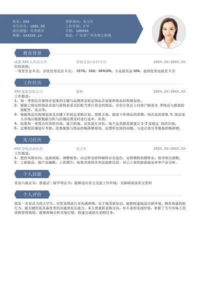 简历模板深色商务求职模板销售