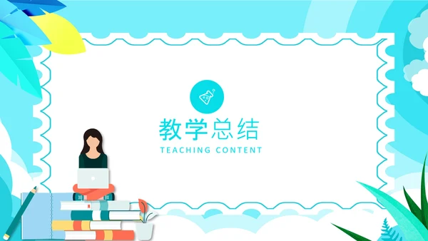 开学班主任新学年新学期工作布置线上家长会PPT模板