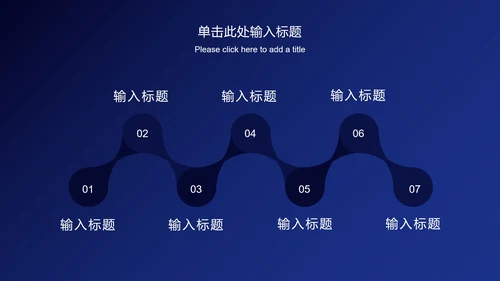 深蓝商务总结汇报ppt模板
