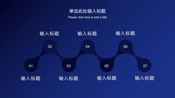 深蓝商务总结汇报ppt模板
