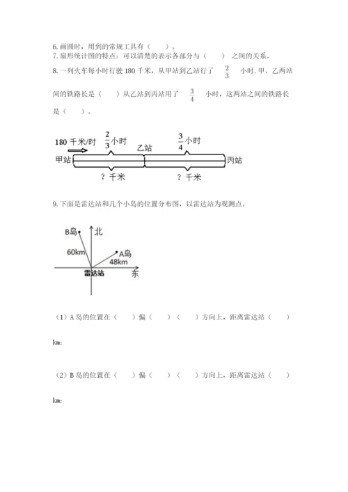 2022六年级上册数学期末考试试卷（名师推荐）word版.docx