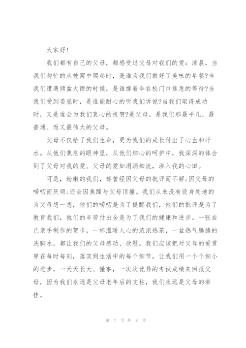 小学生感恩演讲稿600字5篇.docx