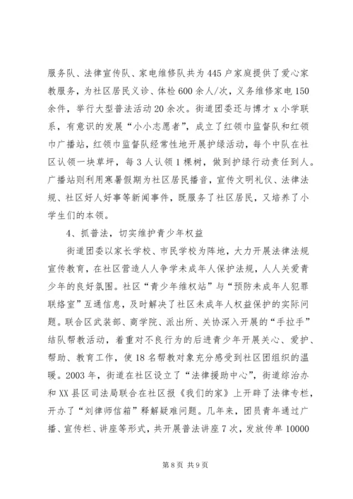 奋力开创人大新局面经验交流材料 (2).docx