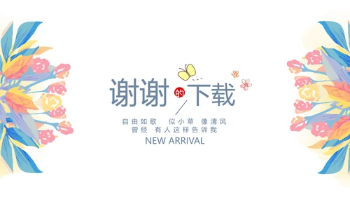 手绘小清新春季旅游电子相册动态PPT