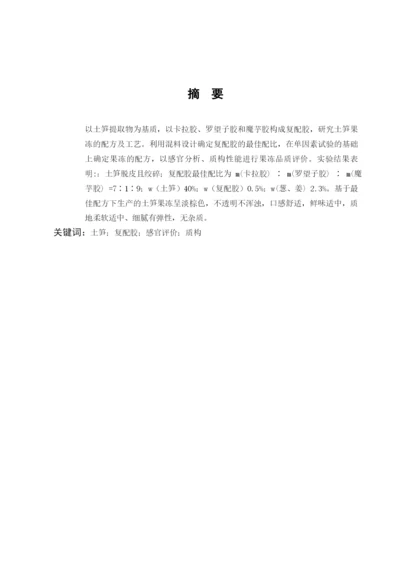 毕业论文终稿-雷凯悦.docx
