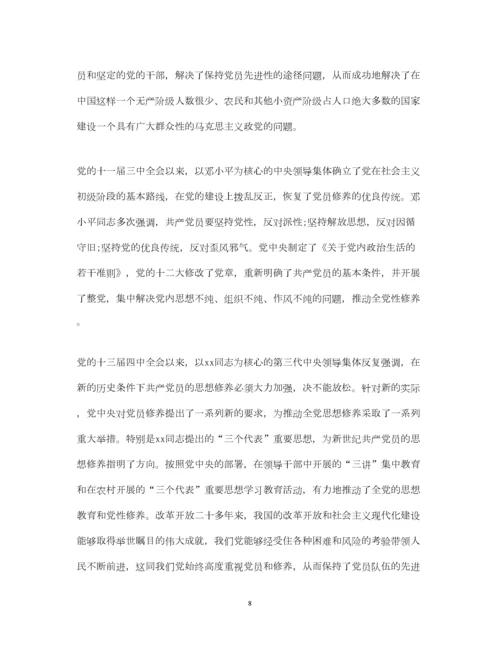2023年党性修养个人学习心得体会.docx