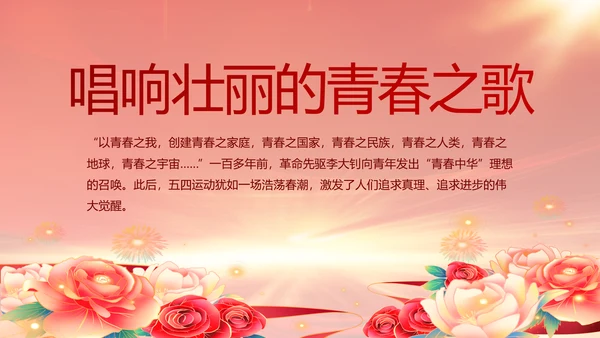 强化学史力行勇于担责负责党史PPT