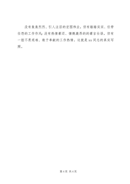 优秀共青团员先进事迹 (9).docx