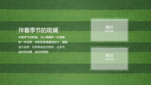 青春不散场致青春毕业季大学毕业纪念册PPT