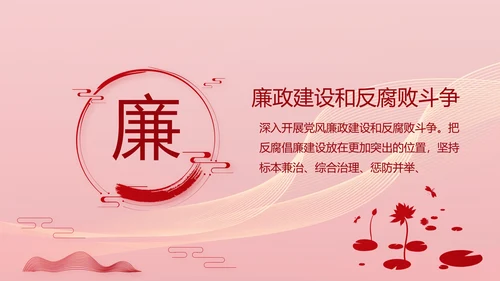 党建党支部年终工作总结汇报PPT党课