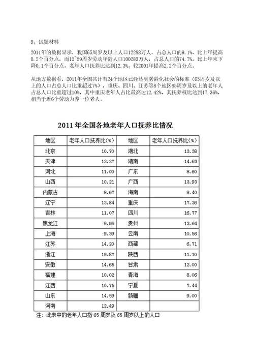 2023年06月吉林财经大学招考聘用高层次人才10人(3号)笔试历年笔试参考题库附答案解析0