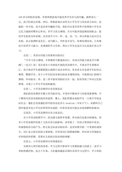 小学英语教学反思(合集15篇).docx