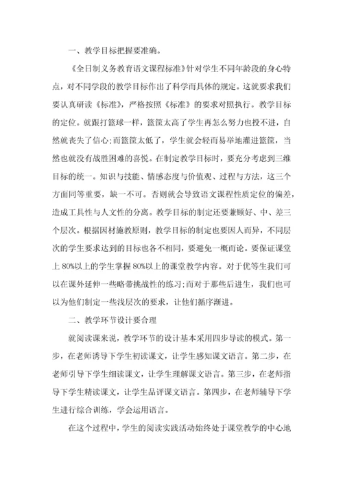 高效课堂学习的心得体会范文.docx