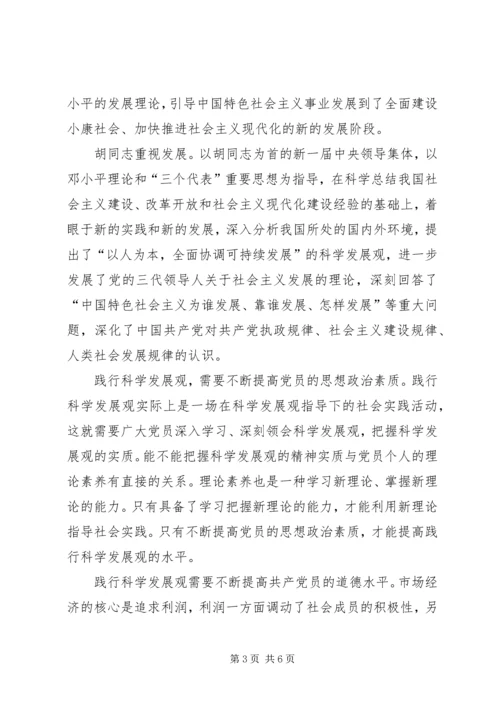 文体学学习心得 (4).docx