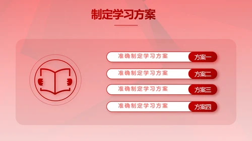 红色签约仪式启动大会战略合作策划PPT模板
