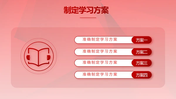 红色签约仪式启动大会战略合作策划PPT模板