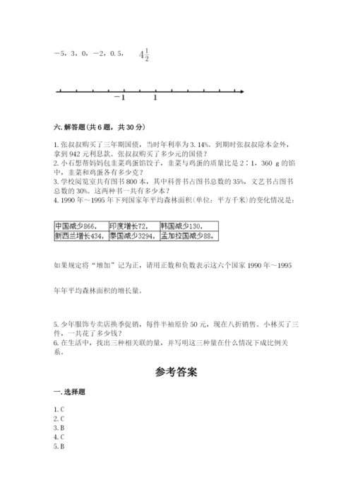 北京版六年级下册期末真题卷及答案【必刷】.docx