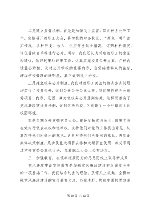 第一篇：个人党风廉政建设自查自纠报告个人党风廉政建设自查自纠报告.docx