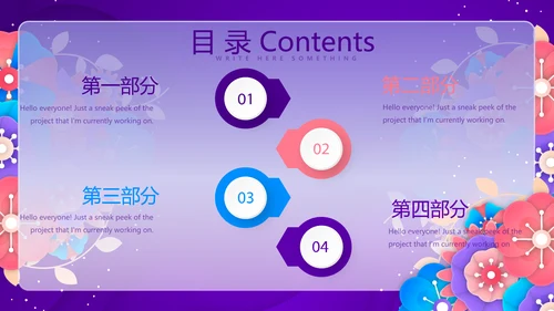 紫色大气礼仪培训工作总结汇报动态PPT模板