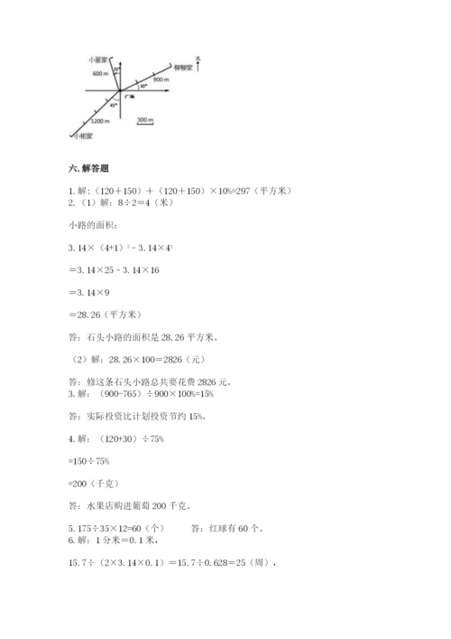 2022人教版六年级上册数学期末卷（达标题）.docx