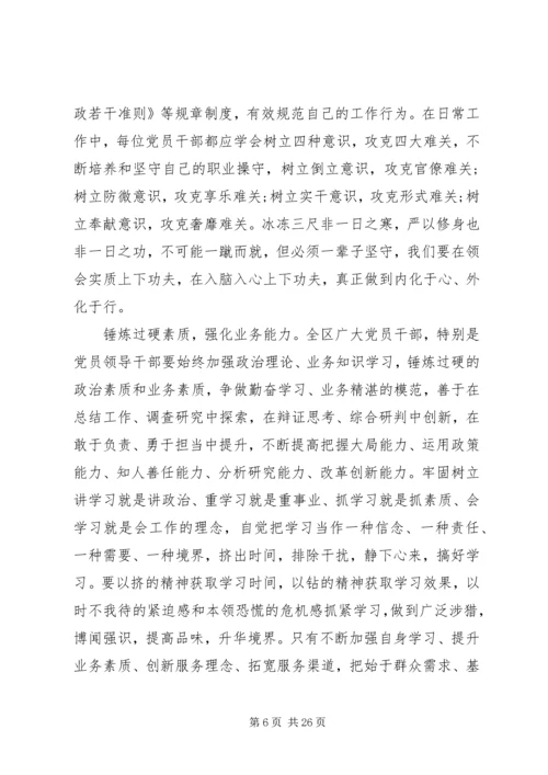 工会不忘初心牢记使命主题党课讲稿两篇.docx