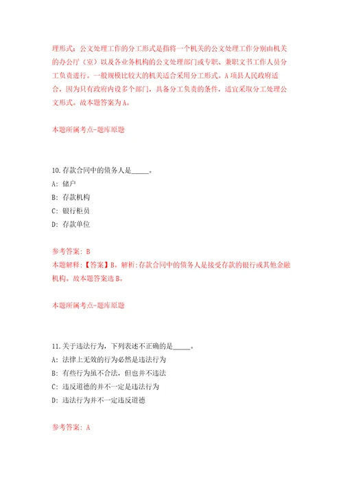 2022年01月2022年湖南岳阳湘阴县属国有企业招考聘用合同制33人练习题及答案第8版