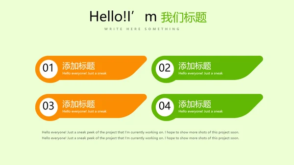手绘绿色有机蔬菜动态PPT