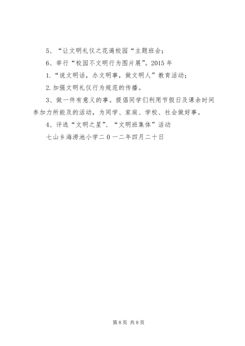 学校汇报材料(用).docx