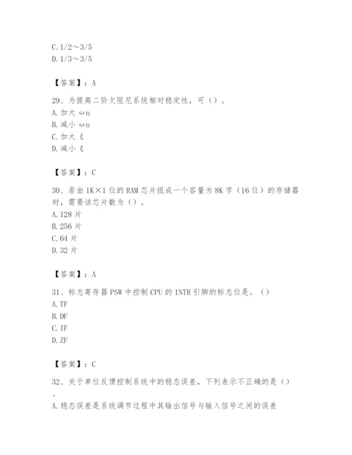 2024年国家电网招聘之自动控制类题库（有一套）.docx