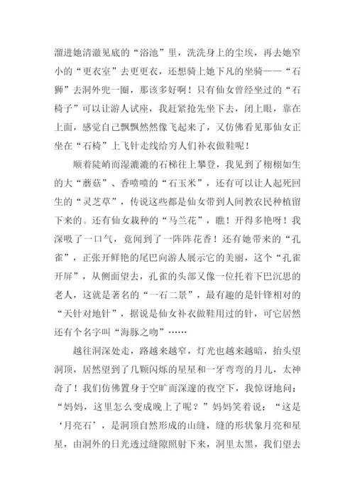 中秋见闻作文.docx