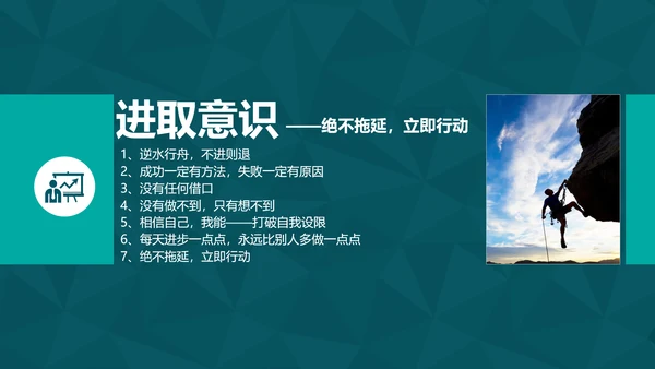 公司企业销售团队员工培训PPT课件