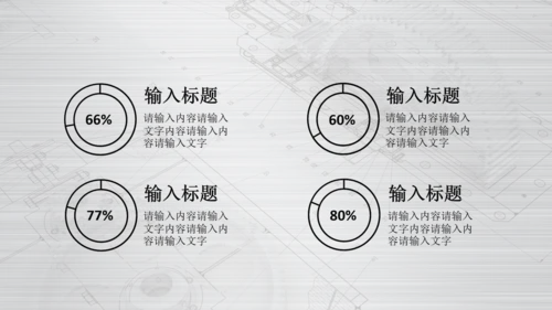 银色齿轮线条机械工程设计PPT动态模板