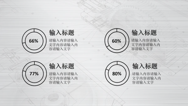 银色齿轮线条机械工程设计PPT动态模板