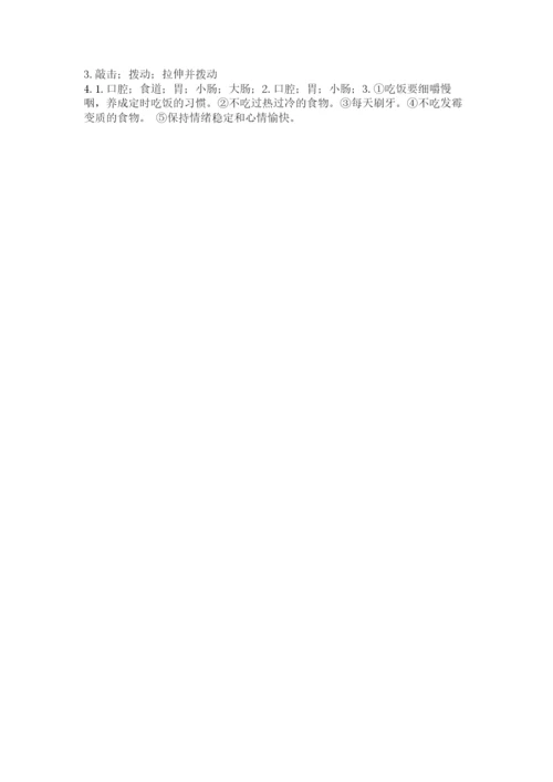 教科版四年级上册科学期末测试卷带下载答案.docx