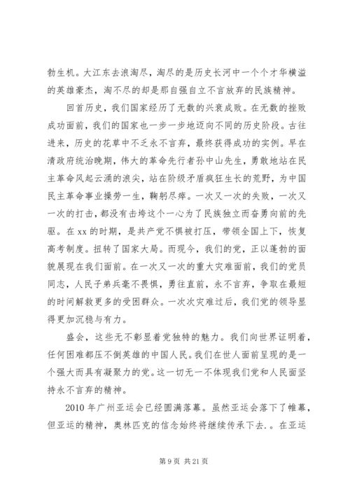 工作党员思想汇报 (5).docx