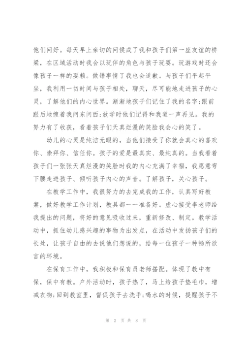 幼师实习教育月度工作总结.docx