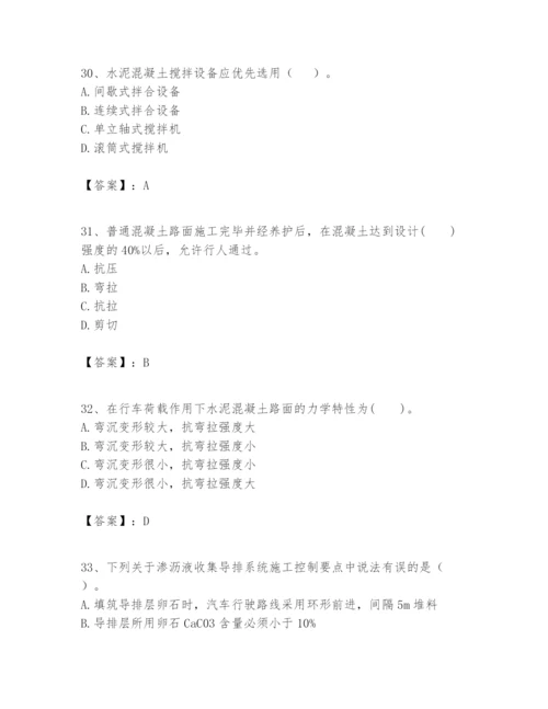 2024年一级建造师之一建市政公用工程实务题库【名校卷】.docx