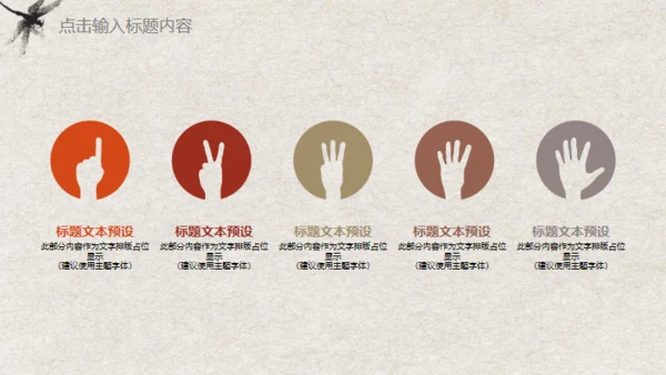 中国风荷花锦鲤工作汇报通用PPT模板