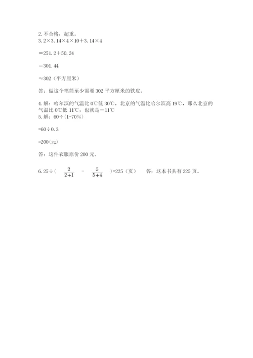 杭州文澜中学小升初数学试卷精品（突破训练）.docx