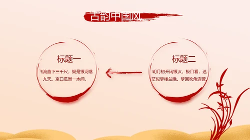 红色喜庆迎新春春节晚会年会动态PPT