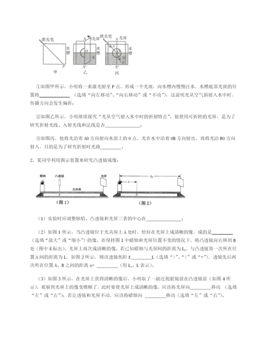 强化训练乌鲁木齐第四中学物理八年级下册期末考试定向测评试题（含答案解析版）.docx