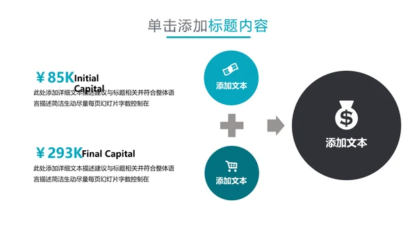 欧美风商业提案企业宣传公司简介PPT模板